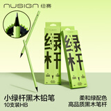 纽赛（NUSIGN）【开学必备】黑木绿杆铅笔 六角杆高品质石墨抽拉彩盒小学生开学练字 NS1721-HB 得力旗下高端品牌