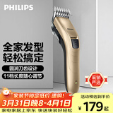 飞利浦电动理发器成人儿童电推剪家用剃头电推子全家适用 生日礼物送男生男友老公父亲 QC5131/15