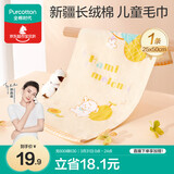 全棉时代婴儿毛巾儿童纱布毛圈洗脸面巾纯棉口水巾方巾手帕1条 25×50cm