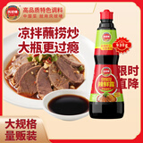 凤球唛辣鲜露930g火锅蘸料凉拌菜提辣增香爽口麻辣小龙虾调味料
