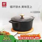 双立人（ZWILLING）珐琅锅汤锅铸铁锅圆形炖锅煲汤锅烹饪锅具燃气电磁炉通用黑色20cm