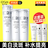 欧诗漫（OSM）水乳套装珍珠白美白淡斑祛斑减黄亮肤补水保湿护肤品礼盒化妆品女 水160ml+乳液60ml*2