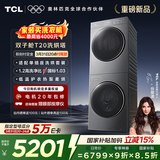 TCL双子舱T20洗烘套装10KG滚筒洗衣机全自动+热泵烘干机大筒径家电国家补贴以旧换新GH200T20-DBIS