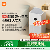 米家小米空气净化器4lite 除甲醛除菌除异味 空气伴侣 除PM2.5 AC-M17-SC