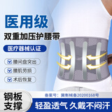 康生缘医用护腰带腰间盘突出治疗腰部理疗支撑仪保暖腰托腰肌劳损腰疼 H-5 XXL透气医用腰撑（3.0-3.5尺） 热敷/腰封(钢板 矫正 磁疗）