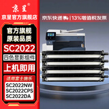 京呈SC2022粉盒适用富士施乐2022硒鼓 Fuji Xerox docucentre SC2022DA SC2022CPS打印机墨粉盒墨盒 SC2022显影组件 四色套装再生
