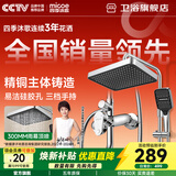 四季沐歌（MICOE）淋浴花洒套装卫浴精铜龙头增压防烫花洒全套喷头淋浴器 【方形颜值款】三功能/星空顶喷A109