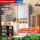 海尔（Haier）冰箱309升风冷无霜一级能效变频节能家用小型三挡变温两门双门电冰箱彩晶面板BCD-309WMCO