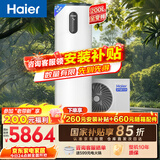 海尔（Haier）【节能王F5】空气能热水器200升电辅变频一级能效家用空气源热泵 国家补贴自营以旧换新（4~6人）