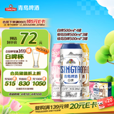 青岛啤酒（TsingTao）精酿白啤500ml*10罐礼盒装 (白啤*4+樱花*3+桂花*3) 新老包装随机