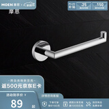 摩恩（MOEN）不锈钢卫生间挂件浴巾架浴室毛巾架纸巾架卫浴置物架浴室五金挂件 不锈钢毛巾环