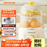 九阳（Joyoung）煮蛋器单双层家用高温断电迷你早餐蒸蛋机炖蛋器便携式电蒸锅 煮鸡蛋神器GE310B