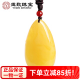 玉致【多款孤品可选】天然俄料蜜蜡吊坠水滴无优化挂件带证书520礼物 4克 -5克【配丝绳】秀气女士款