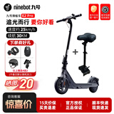 九号Ninebot九号滑板车E2PRO/E2PLUS白色电动车折叠便携女男成人代步女士滑板车校园大学生C2PRO少年 E2pro灰+折叠座椅+送赠品任选2