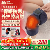 妙界F2膝盖按摩仪腿部按摩器肩膀肘部关节按摩艾草热敷护膝保暖防寒送长辈父母实用生日节日礼物