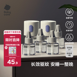 babycare电蚊香液婴儿驱蚊水驱蚊液蚊香套装儿童宝宝防蚊灭蚊无香6液+2器
