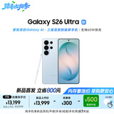 三星Galaxy S26 Ultra 防窥屏手机 AI手机 智能照片助手/即圈即搜 卫星通信 政府补贴 16GB+1TB 浅云蓝