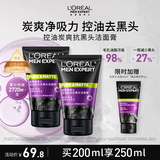 欧莱雅男士专用抗黑头洁面100ml*2控油祛痘去角质洗面奶护肤品