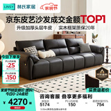 林氏家居真皮沙发客厅轻奢高级感2026新款钢琴键沙发头层牛皮家具PS060 3.05m|黑茶色|加厚头层牛皮