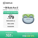 一加 Buds Ace 2 真无线降噪蓝牙耳机入耳式音乐耳机通用oppo小米苹果华为手机 瞬影青