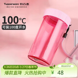 特百惠（Tupperware）雅致300ML塑料杯男女士学生儿童夏季水杯子户外便携口袋杯 柔蜜粉