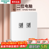 鸿雁X5插座面板开关三孔五孔六孔十孔一开双开双控空调防水 X5白色 两位电脑插座（六类）