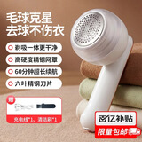 LYNN去毛球器 毛球修剪器衣服起球打除吸刮黏剃毛球器粘毛器充电式 白