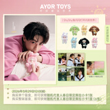 AYOR TOYS【田栩宁专属】ShyShy 兔闪闪 闪亮世界系列 搪胶 盲盒 挂件娃娃 现货-ShyShy闪亮世界【盲盒1个随机不指定】 不支持7天无理由退换货