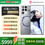 努比亚（nubia）【逆势前行 内存不涨】红魔11Pro+ 第五代骁龙8至尊版7500mAh大电池IPX8全面屏电竞游戏手机 氘锋透明银翼16+512GB 官方标配