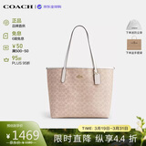 蔻驰（COACH）【品牌直供】女包CITY33通勤电脑包托特包 沙黄CV976礼物送女友