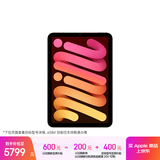 Apple/苹果 iPad mini (A17 Pro) 8.3英寸 平板电脑(256G eSIM版/mini7/MXQ63CH/A)星光色