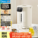 美的（Midea）电热水瓶电热水壶食品级316L不锈钢全自动家用5L智能控温恒温保温一体断电泡茶母婴冲奶神器SP11F