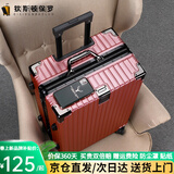 狄斯顿保罗  铝框行李箱男女新款拉杆箱万向轮拉杆箱大容量旅行箱登机密码箱 玫金色-加厚合金框【箱体可坐人】 28英寸