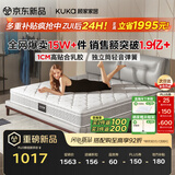 顾家家居（KUKA）梦想垫旗舰版天然乳胶独袋弹簧床垫主次卧0001J软硬适中1.5x2米