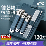 Creative art指甲刀套装全套德甲沟炎专用指甲刀剪钳国挖耳勺指甲锉平斜5件