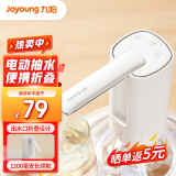 九阳（Joyoung） 桶装水抽水器上水器抽水泵饮水机取水器电动饮水器自动大桶水泵 WS188