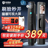凯雷森智能门锁 指纹锁3D人脸识别密码锁智能锁 电子锁 全自动 入户门锁 3D人脸识别+远程开门+上门安装