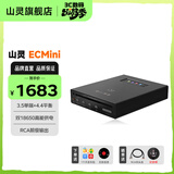 山灵（SHANLING）EC Mini便携CD光盘播放器一体机高清格式车载cd播放机双向蓝牙5.0 ECmini CD机 黑色