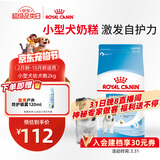 皇家狗粮 幼犬狗粮 宠物 小型犬 MIJ31 全价犬粮 2-10月 2KG