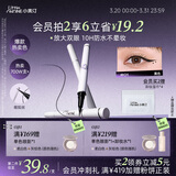 小奥汀（littleondine）眼线液笔01黑色0.5ml 眼线胶笔液笔防水防汗不易晕染丝滑持久显色