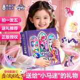 青葫芦儿童益智玩具男孩生日礼物女孩2两3-6女童4三5岁五四小朋友立体书 【精美礼袋】小马宝莉立体书+赠品礼包 周岁早教女宝宝小朋友幼儿园小女孩子男童