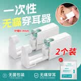 HKMRZ打耳洞神器无痛一次性家用二代穿耳器安全无菌打耳眼网红穿孔器