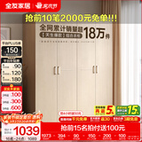 全友家居成品现代简约风大衣柜顶柜组合家用卧室家具柜子衣橱 【白橡木色】1.6m四门衣柜 多规格灵活组合+科学分区收纳