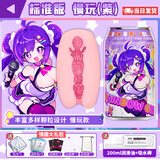杯多多七彩罐娘二代正版官方男用手动飞机杯隐藏式男生宿舍自慰便携圣杯 【2代标准】紫色慢玩+礼包【赠NFC音乐卡】 七彩罐罐 斐济杯 可插 性用品 安慰 取精器