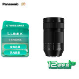 松下（Panasonic） 【官方直营】70-300mm F4.5-5.6全画幅微单望远长焦变焦镜头 光学防抖 微距拍摄 户外远景 【L卡口】S-R70300GK