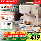 康佳（KONKA）咖啡机半自动小型意式咖啡机全自动蒸汽奶泡冲泡一体机家用美式咖啡花式浓缩咖啡办公室15Bar萃取 【升级触控款】拉花套餐丨高压萃取奶泡