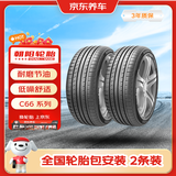 朝阳汽车轮胎2条装195/60R16 89V C66静音耐磨适配骐达启辰D60凌轩