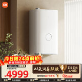 米家小米【软水美容美肤洗】16升燃气天然气热水器Pro 阻垢静音美肌双循环恒温双循环 以旧换新MJ04 
