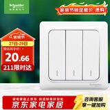 施耐德电气 三开双控开关 86型暗装墙壁开关面板 开关插座 睿意系列 白色