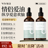 YIVIKII韩国进口情侣玫瑰按摩精油房事可用私处情趣推油spa可入口免洗 【浪漫舒缓/二合一】200ml*2瓶